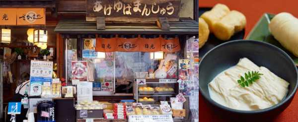 日光之旅~日光東照宮、神橋、湯波料理、日光老街、中禪寺湖→溫泉飯店晚餐