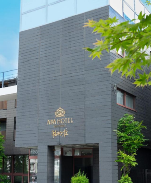 APA飯店輕井澤站前輕井澤莊 APA飯店輕井澤站前輕井澤莊