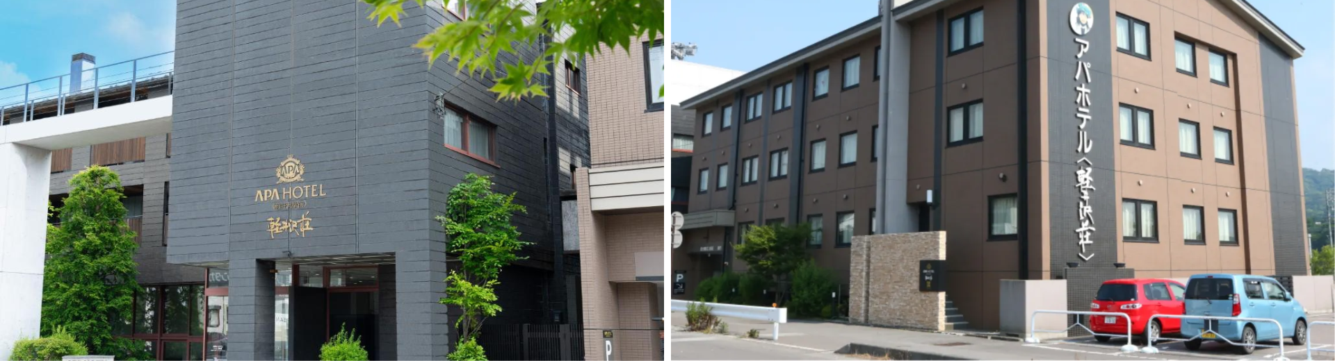 APA飯店輕井澤站前輕井澤莊
