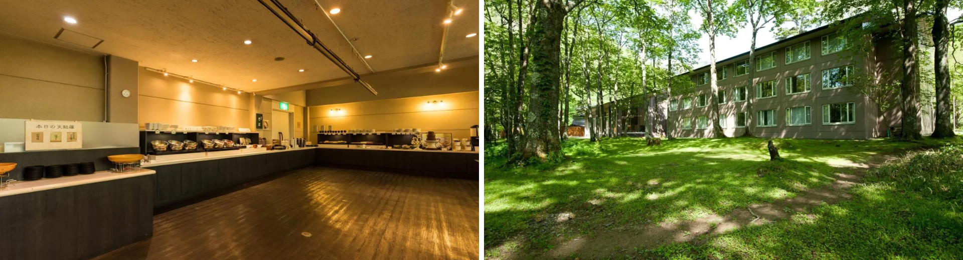 休暇村日光湯元