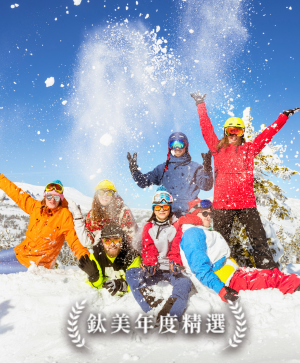 輕井澤滑雪推薦-日本新春限定-輕井澤雪境 × 日光文化巡禮夢幻5日【初二出發】
