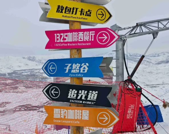 快樂滑雪日
